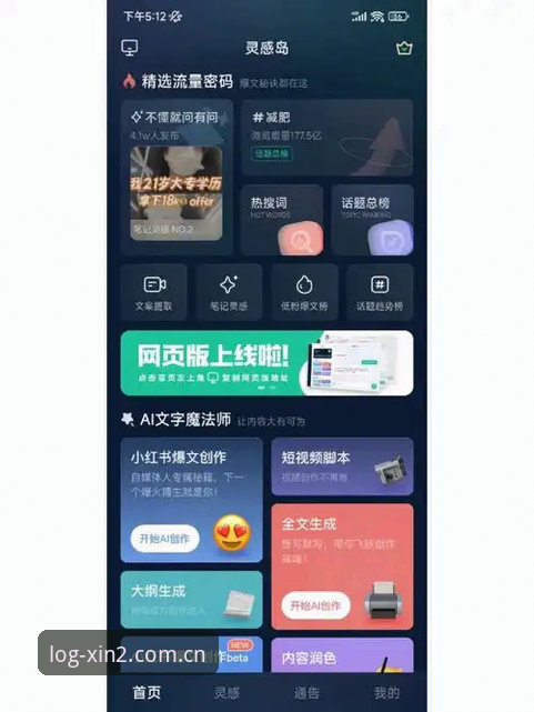 新手必看！资深用户分享新2下载地址推荐与使用心得