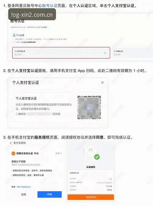 新2登录平台全面解析：从注册到畅玩的完整攻略